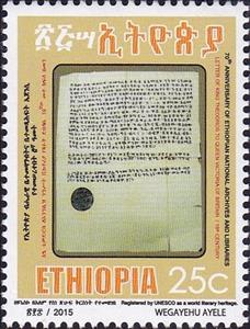 Stamp, Old Scripts, Ethiopia,  
