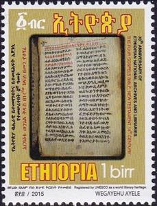 Stamp, Old Scripts, Ethiopia,  