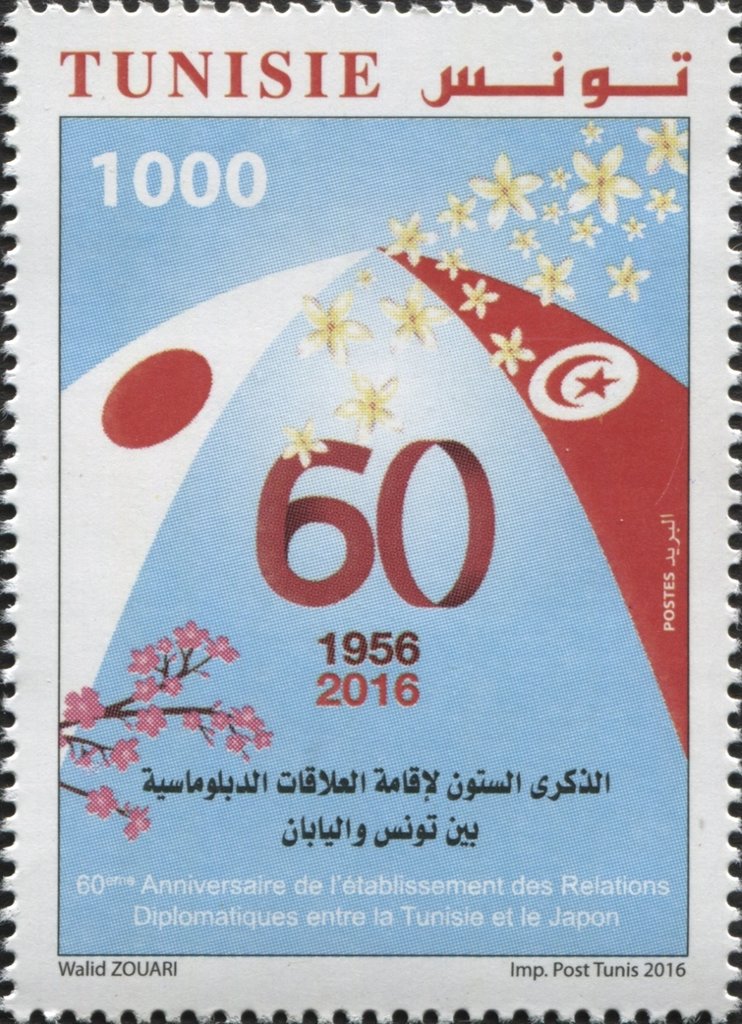 60th Anniversary of the Establishment of Diplomatic Relatio…