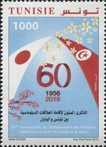 Stamp, 60th Anniversary of the Establishment of Diplomatic Relatio…, Tunisia,  
