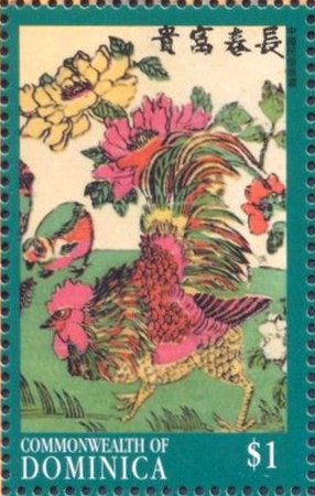 Year of the rooster