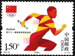 Stamp, Men's Relay, China, People's Republic,  , Athletics, Olympic Games, Running, Sport