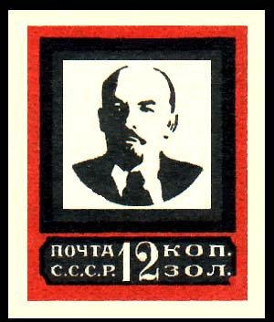 Stamp, Vladimir Lenin (1870-1924), Soviet Union, USSR,  , Heads of State, Politicians, Revolutionaries, Communism, Dictators