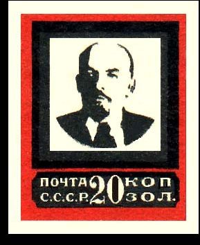 Stamp, Vladimir Lenin (1870-1924), Soviet Union, USSR,  , Heads of State, Politicians, Revolutionaries, Communism, Dictators