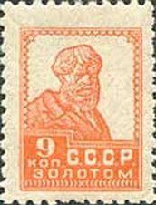 Stamp, Peasant, Soviet Union, USSR,  