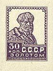 Stamp, Peasant, Soviet Union, USSR,  