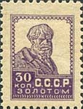 Stamp, Peasant, Soviet Union, USSR,  
