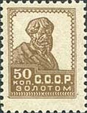 Stamp, Peasant, Soviet Union, USSR,  
