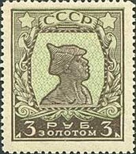 Red Army soldier