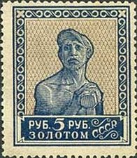 Stamp, Worker, Soviet Union, USSR,  