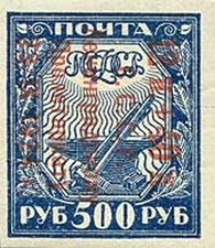 Red overprint and surcharge on 1921 Russian stamp (RU 160)