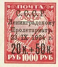 Black overprint and surcharge on 1921 Russian stamp (RU 161)