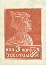 Stamp, Red Army soldier, Soviet Union, USSR,  