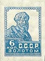 Stamp, Peasant, Soviet Union, USSR,  