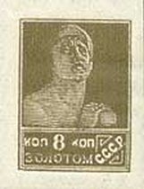 Stamp, Worker, Soviet Union, USSR,  