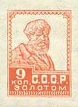 Stamp, Peasant, Soviet Union, USSR,  