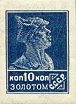 Stamp, Red Army soldier, Soviet Union, USSR,  