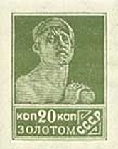 Stamp, Worker, Soviet Union, USSR,  