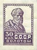 Stamp, Peasant, Soviet Union, USSR,  