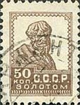 Stamp, Peasant, Soviet Union, USSR,  