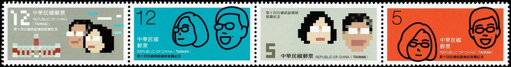 New taiwanese President and Vice President