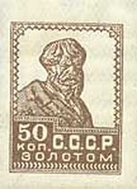 Stamp, Peasant, Soviet Union, USSR,  