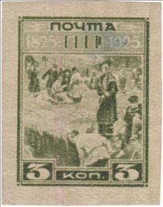 Stamp, Decemberists at penal servitude , Soviet Union, USSR,  