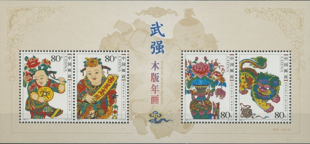 Wuqiang New Year Pictures
