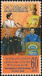 Stamp, Sultan Hassanal Bolkiah, Brunei Darussalam,  
