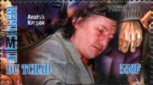Stamp, Anatoli Karpov, Cinderellas,  , Chess, People