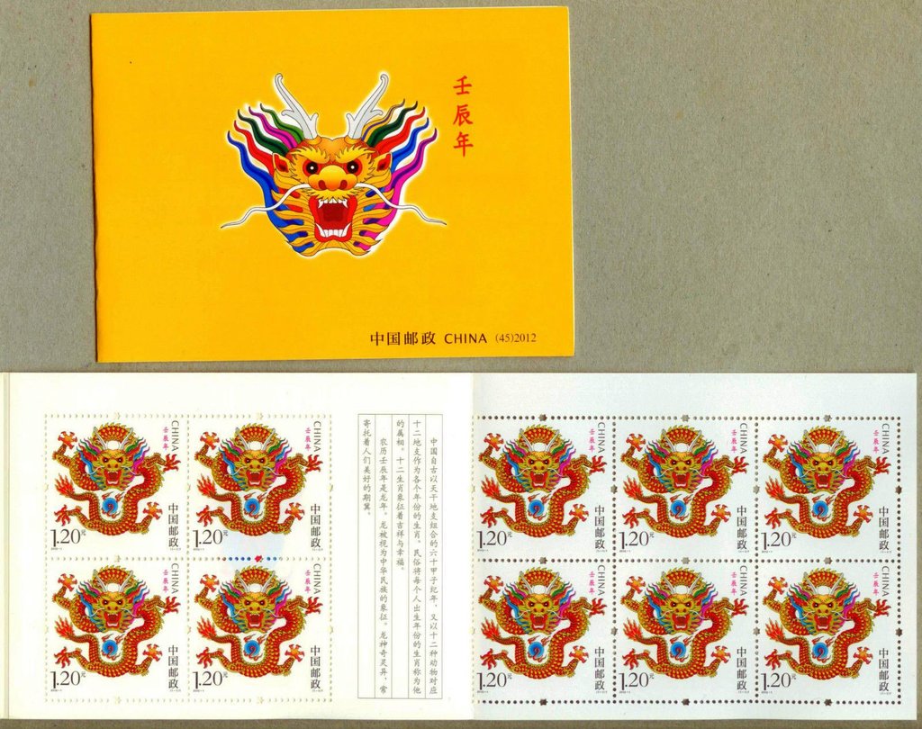 New Year 2012 (Year of the Dragon) BOOKLET