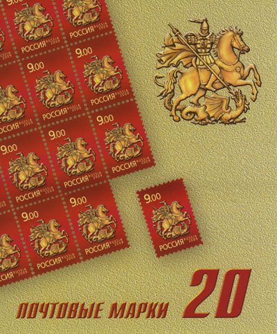 Symbol of Moscow "St. George the Victorious"