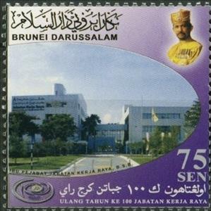 Stamp, Office of public works Centenary, Brunei Darussalam,  