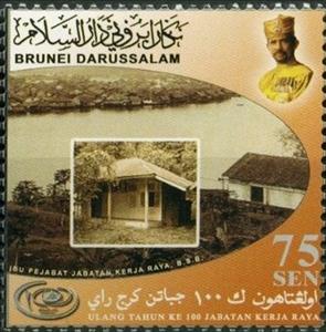Stamp, Office of public works Centenary, Brunei Darussalam,  
