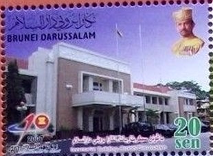 Secretariat building Bandar Seri Begawan, Brunei Darussalam