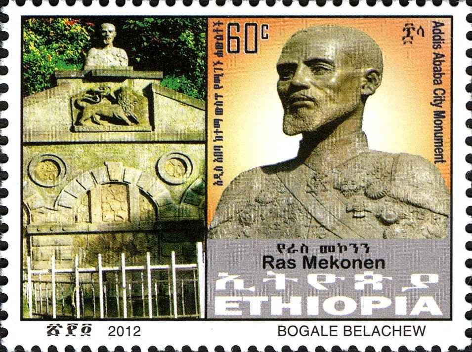 Addis Ababa City Monuments 2nd series