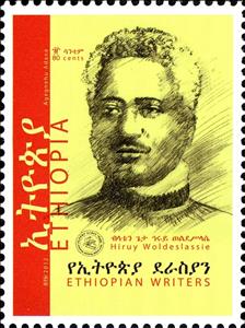 Stamp, Hiruy Woldeslassie, Ethiopia,  