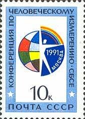 Stamp, Conference on Safety and Cooperation in Europe., Soviet Union, USSR,  