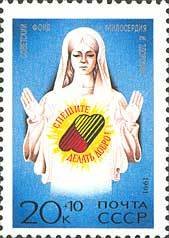 Soviet Fund for Health and Charity