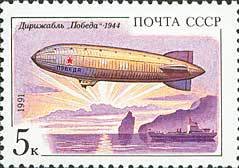Airship "Pobeda", 1944