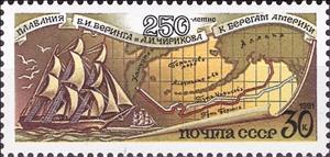 Stamp, Ships of V. Bering and A. Chirikov, Soviet Union, USSR,  , Ships, Maps, Sailing Ships