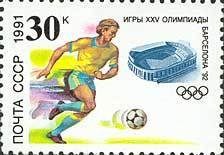 Stamp, Olympic Games in Barcelona, 1992., Soviet Union, USSR,  , Olympic Games, Football (Soccer)