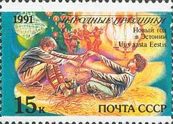 Stamp, New Year, Estonia, Soviet Union, USSR,  , Feasts