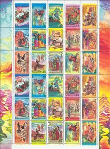 Mini Sheet, Folk Festivals., Soviet Union, USSR,  , Feasts