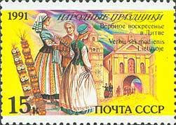 Stamp, Palm Sanday, Lithuania, Soviet Union, USSR,  , Feasts