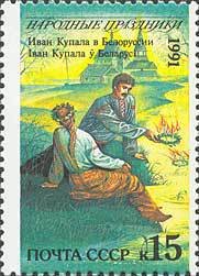 Ivan Kupala summer holiday, Belorussia