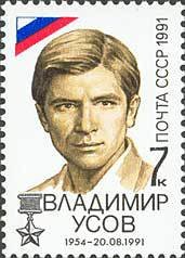 Vladimir Usov