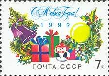 Stamp, New Year., Soviet Union, USSR,  , Christmas, New Year