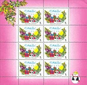 Mini Sheet, New Year., Soviet Union, USSR,  