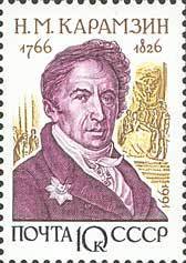 Stamp, Russian historian N. M. Karamzin, Soviet Union, USSR,  , Famous People